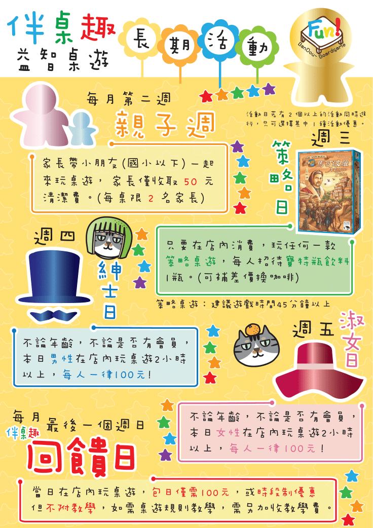 紳士淑女日2017v3