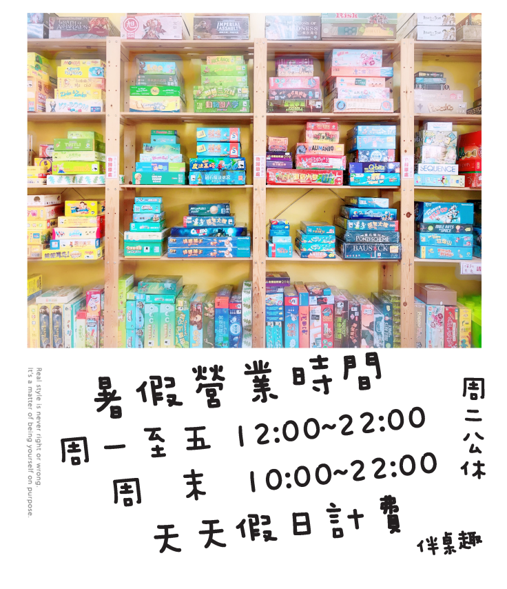 暑假營業時間2018